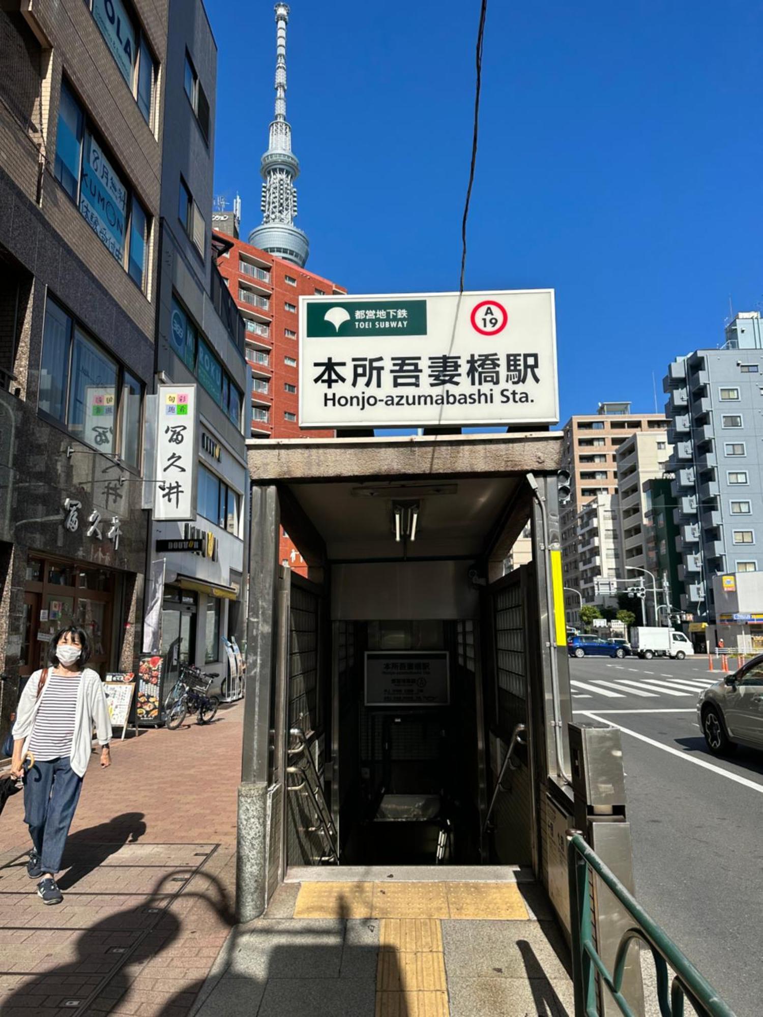 Wise Park Mukojima Apartman Tokió Kültér fotó